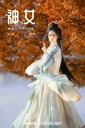 [YITUYU]艺图语 2025.03.07 神女 妮咪 [24P-256MB]