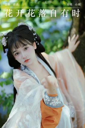 [YITUYU]艺图语 2024.09.23 花开花落自有时 小小雨 [38P-526MB]