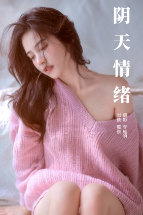 [YITUYU]艺图语 2024.07.30 阴天情绪 帕帕小公主 [28P-355MB]