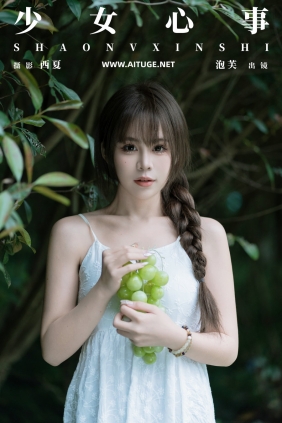 [YITUYU]艺图语 2024.12.28 少女心事 泡芙小方 [21P-538MB]