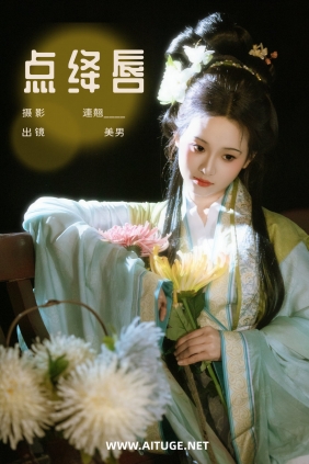 [YITUYU]艺图语 2025.03.09 点绛唇 就是叫美男啊 [21P-523MB]