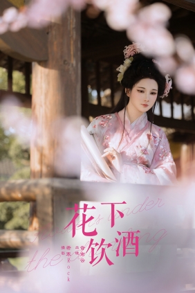 [YITUYU]艺图语 2024.07.24 花下饮酒 音南云 [30P-383MB]