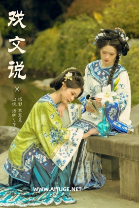 [YITUYU]艺图语 2025.02.15 戏文说 芋媛一碗_语卿 [21P-258MB]