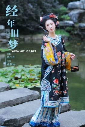 [YITUYU]艺图语 2024.12.18 经年旧梦 别秋月 [21P-329MB]