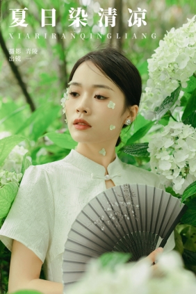 [YITUYU]艺图语 2024.08.21 夏日染清凉 一 [26P-416MB]