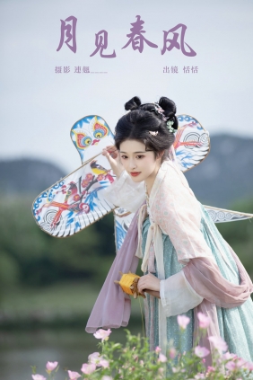 [YITUYU]艺图语 2024.08.09 月见春风 恬恬 [32P-532MB]