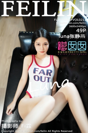 [FEILIN]嗲囡囡 2019.10.27 VOL.211 luna张静燕 [49P143MB]