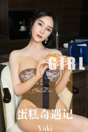 [Ugirls]爱尤物 No.1599 蛋糕的奇遇记 Yuki [35P35MB]