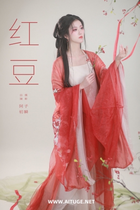 [YITUYU]艺图语 2025.03.08 红豆 阿初 [21P-259MB]