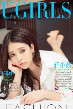 [Ugirls]爱尤物 No.836 好苏呼！ 轩小苏 [40P13MB]