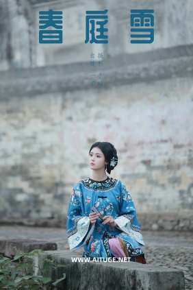 [YITUYU]艺图语 2025.02.23 春庭雪 香菇薏米饭 [21P-255MB]