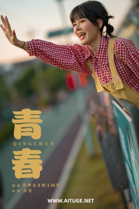 [YITUYU]艺图语 2025.03.08 青春 小芳 [19P-246MB]
