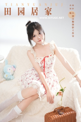 [YITUYU]艺图语 2025.01.10 田园居家 璇 [34P-632MB]