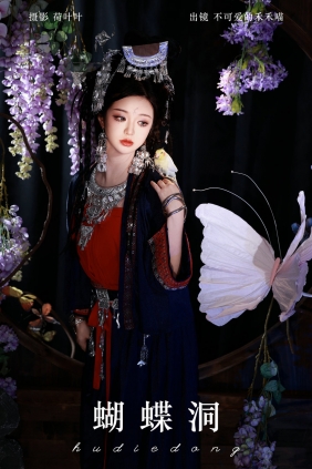 [YITUYU]艺图语 2024.09.05 蝴蝶洞 不可爱的禾禾喵 [27P-195MB]