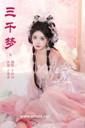 [YITUYU]艺图语 2025.02.15 三千梦 绮罗生的小苏苏 [25P-253MB]