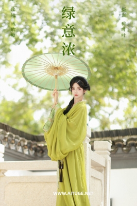 [YITUYU]艺图语 2024.12.14 绿意浓 戒软糖 [24P-375MB]