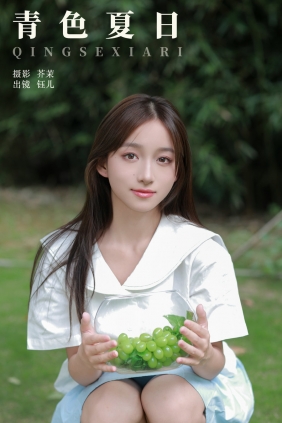 [YITUYU]艺图语 2024.08.22 青色夏日 钰儿 [21P-282MB]