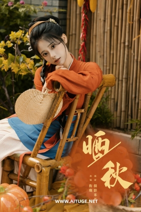 [YITUYU]艺图语 2025.01.18 晒秋 衔鹿 [29P-759MB]