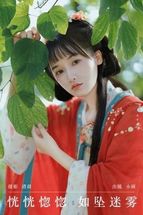[YITUYU]艺图语 2024.09.06 恍恍惚惚 如坠迷雾 小小雨 [33P-488MB]