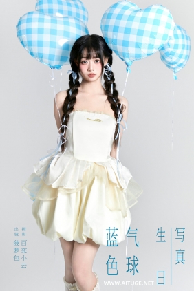 [YITUYU]艺图语 2024.12.28 蓝色气球生日写真 菠萝包 [26P-221MB]