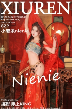 [秀人美媛馆] 2024.02.27 No.8146 小薯条nienie [82P442MB]