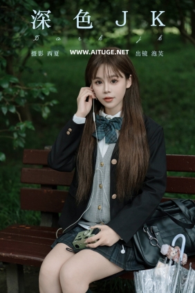 [YITUYU]艺图语 2025.01.05 深色jk 泡芙小方 [23P-695MB]