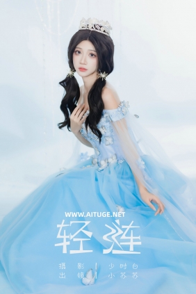 [YITUYU]艺图语 2025.02.24 轻涟 绮罗生的小苏苏 [21P-157MB]