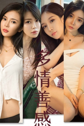 [Ugirls]爱尤物 No.1590 多情善感 模特合集 [34P37MB]