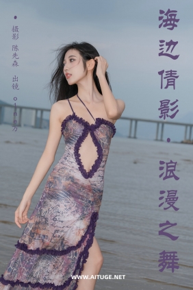 [YITUYU]艺图语 2024.12.30 海边倩影 · 浪漫之舞 o1ne万 [21P-440MB]