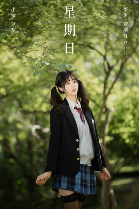 [YITUYU]艺图语 2024.07.30 星期日 刺青师豆芽 [31P-345MB]