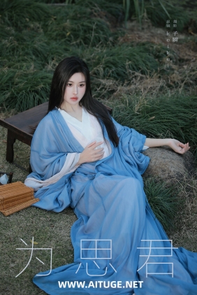 [YITUYU]艺图语 2025.03.07 为思君 一盏白茶清欢 [21P-370MB]