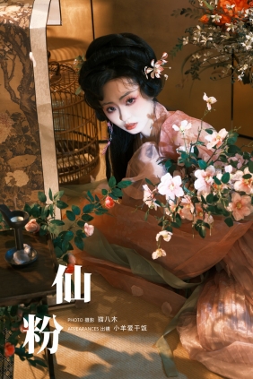 [YITUYU]艺图语 2024.09.19 仙粉 小羊爱干饭 [27P-540MB]