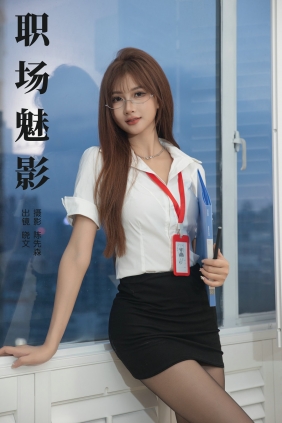 [YITUYU]艺图语 2024.09.18 职场魅影 晓文 [32P-373MB]