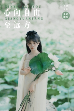 [YITUYU]艺图语 2024.09.27 心向自由至远方 小小雨 [55P-670MB]