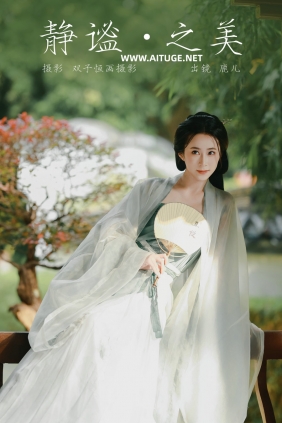 [YITUYU]艺图语 2024.12.19 静谧之美 富婆 [32P-488MB]