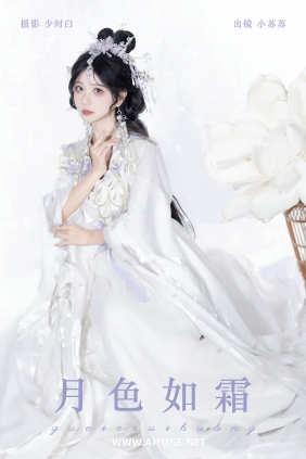 [YITUYU]艺图语 2025.02.21 月色如霜 绮罗生的小苏苏 [22P-158MB]