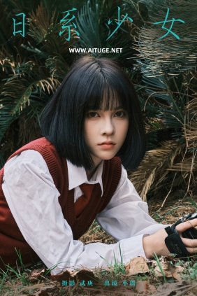 [YITUYU]艺图语 2025.01.20 日系少女 悲伤薯条555 [28P-598MB]
