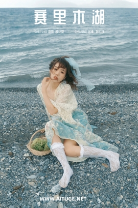 [YITUYU]艺图语 2025.03.05 赛里木湖 祝勺子 [23P-598MB]
