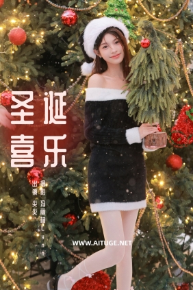 [YITUYU]艺图语 2025.02.23 圣诞喜乐 白了还想白 [23P-242MB]
