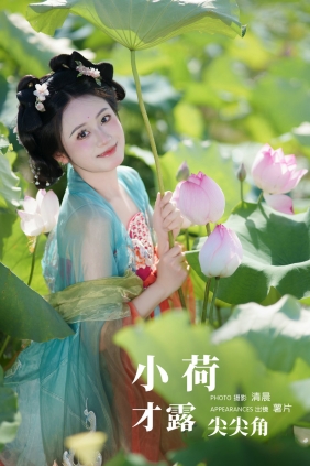 [YITUYU]艺图语 2024.09.03 小荷才露尖尖角 薯片yoyi [35P-473MB]