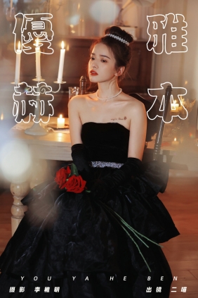 [YITUYU]艺图语 2024.09.06 优雅赫本 二喵 [28P-336MB]