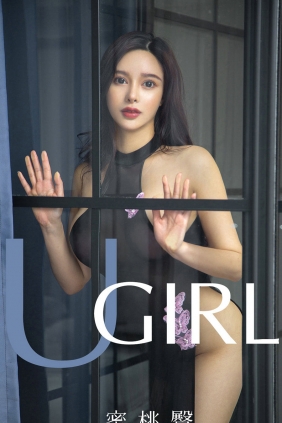 [Ugirls]爱尤物 No.1683 蜜桃臀 金梓馨 [35P33MB]
