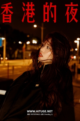 [YITUYU]艺图语 2025.01.28 香港的夜 Chenaling_CL [17P-413MB]
