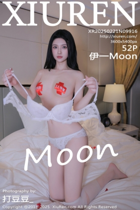 [秀人美媛馆] 2025.02.21 No.9916 伊一Moon [52P434MB]
