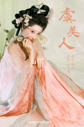 [YITUYU]艺图语 2024.12.30 虞美人 安九鱼 [19P-473MB]