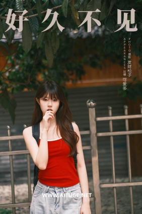 [YITUYU]艺图语 2025.02.16 好久不见 可爱多 [23P-504MB]