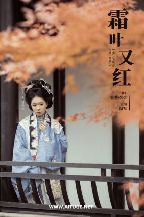 [YITUYU]艺图语 2025.02.24 霜叶又红 争渡 [27P-304MB]
