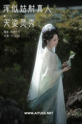 [YITUYU]艺图语 2025.02.16 浑似姑射真人，天姿灵秀 一固美撇捺 [24P-411MB]