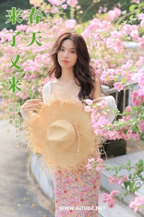 [YITUYU]艺图语 2025.01.29 春天来了又来 林士真 [21P-245MB]