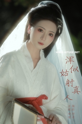[YITUYU]艺图语 2024.12.27 浑似姑射真人 瑜瑾 [21P-388MB]